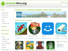 Tablet Screenshot of android4fun.org